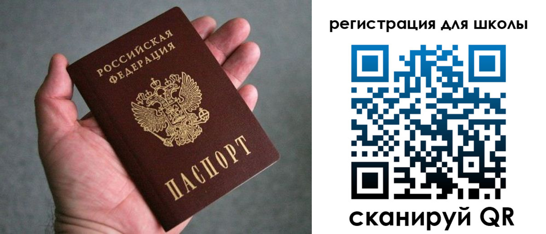 прописка в квартире в Великих Луках
