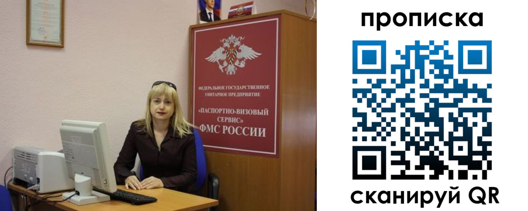 прописка ребенка в Великих Луках