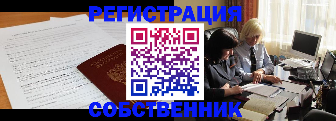 прописка для кредита в Великих Луках