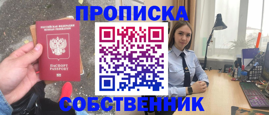 прописка поиск в Великих Луках