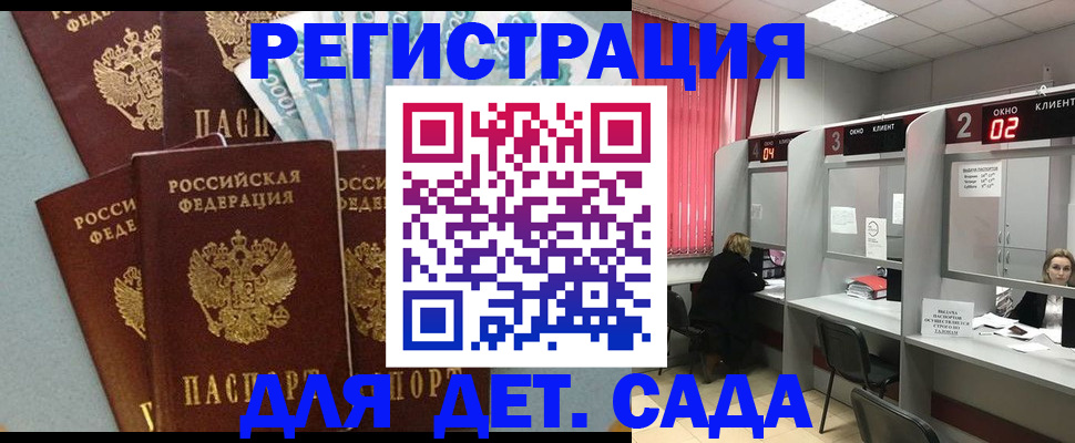 прописка регистрация в Великих Луках