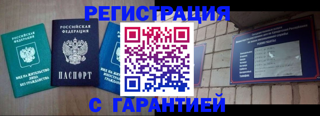 где прописаться в Великих Луках