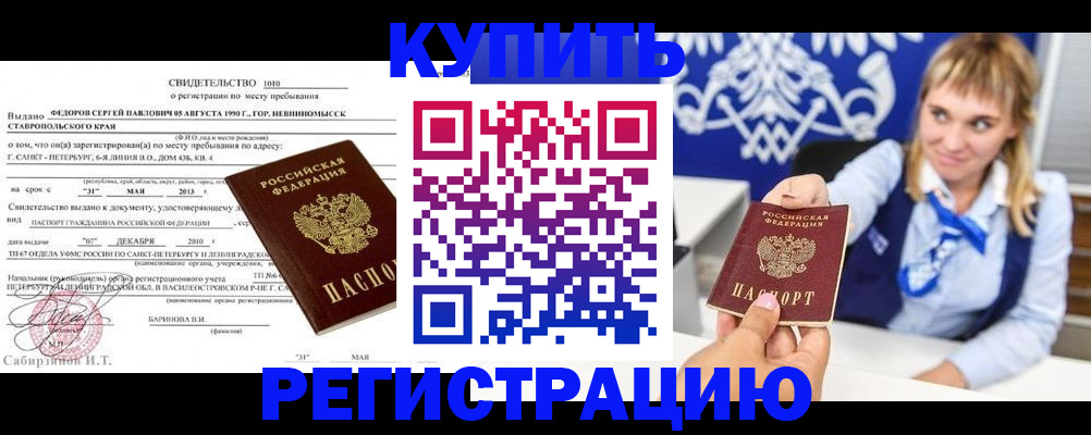 временная регистрация госуслуги в Великих Луках