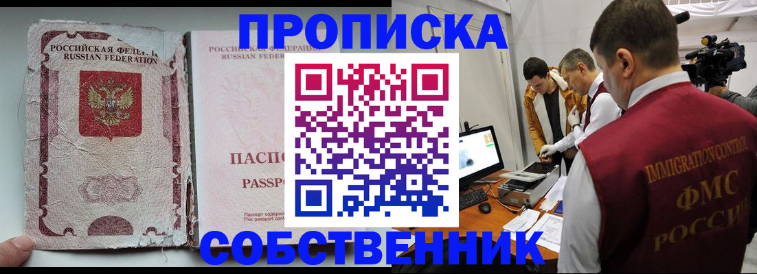 прописка для школы в Великих Луках