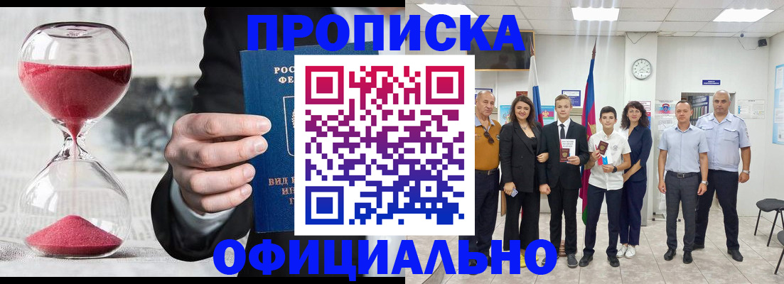 прописка гарантия в Великих Луках